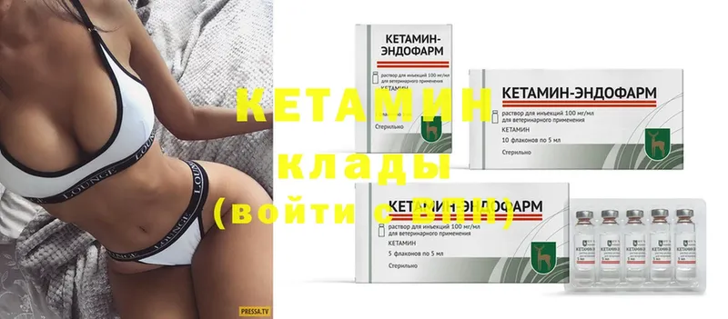 Кетамин ketamine  купить закладку  Гремячинск 